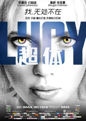 [超体 / LUCY：绝路煞姬(港)/Lucy][2014][法国][动作][英语]