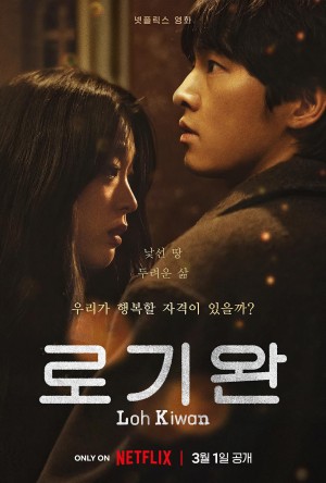 [My Name is Loh Kiwan/路基完 로기완][2024][韩国][剧情][韩语]